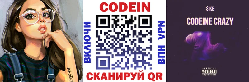 Кодеиновый сироп Lean напиток Lean (лин) Купить закладки Дорогобуж