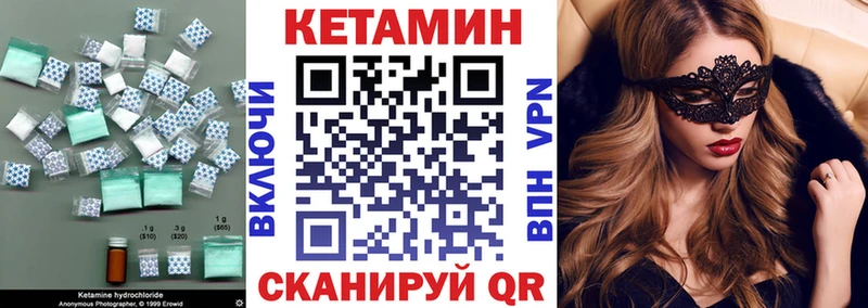 Купить  Дорогобуж  Кетамин VHQ 