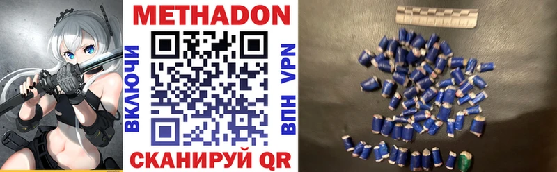 Метадон VHQ  Купить где  Дорогобуж 